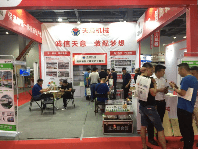 2018國際新墻材、新技術、新設備及配套產(chǎn)品展示展覽會開幕