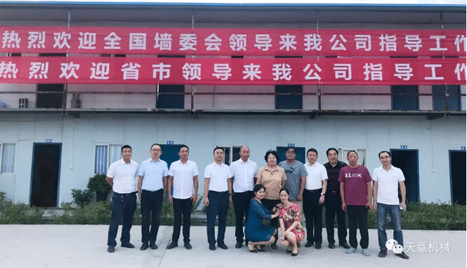 中國循環(huán)經(jīng)濟(jì)墻材革新工作委員會(huì)會(huì)長(zhǎng)暨天意機(jī)械董事長(zhǎng)劉洪彬受邀考察調(diào)研湖南企業(yè)