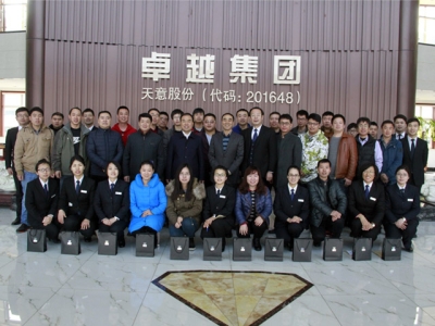 北京瑞圖?天意機械2016年第一屆聯(lián)誼會今日圓滿結束！