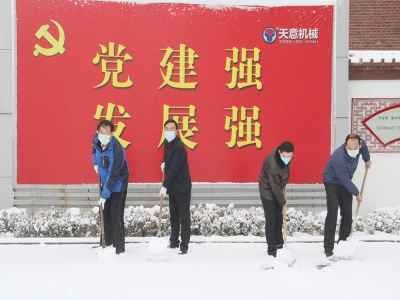 生態(tài)開工：初雪臨天意，瑞雪兆豐年，共迎春暖花開！