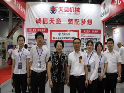 2018國際新墻材、新技術(shù)、新設(shè)備及配套產(chǎn)品展示展覽會開幕