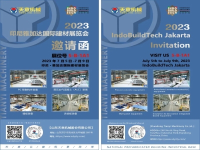 再啟程丨天意機械即將亮相印尼雅加達(dá)國際建材展覽會