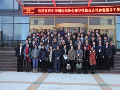 熱烈歡迎中國鋼結(jié)構(gòu)協(xié)會領(lǐng)導(dǎo)蒞臨考察指導(dǎo)工作！
