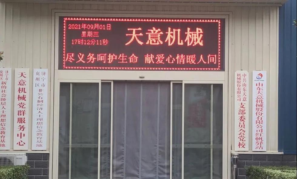 “盡義務(wù)呵護(hù)生命，獻(xiàn)愛心情暖人間”——天意機(jī)械開展無償獻(xiàn)血活動(dòng)